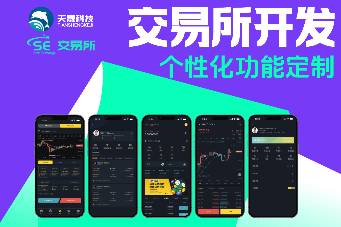 链上数据显示，区块链技术交易量再创新高的简单介绍-平博登录