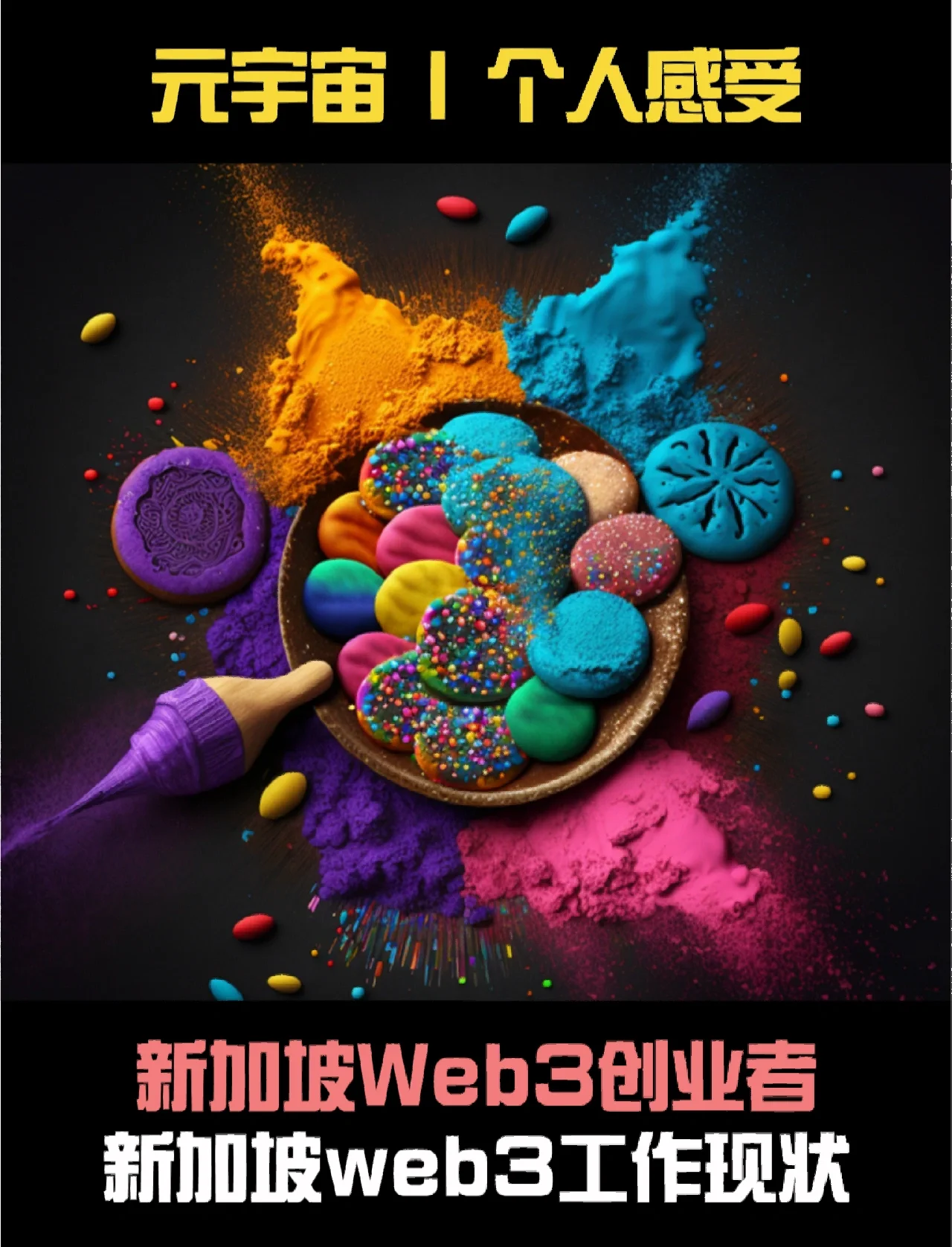 主流媒体报道，Web3迎来新一轮爆发的简单介绍-平博体育