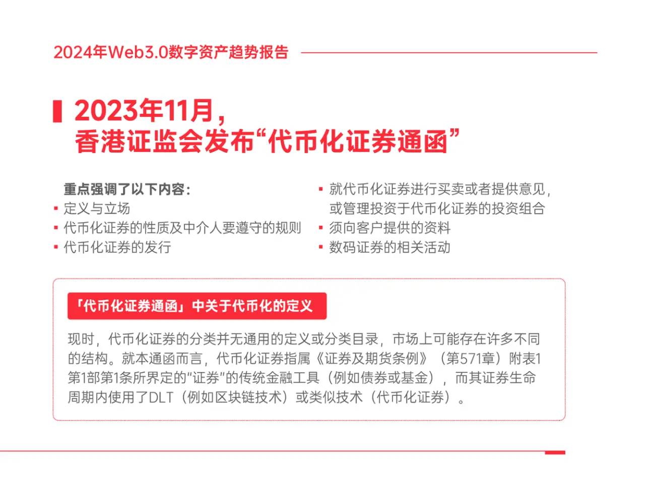 研究机构发布报告显示，数字资产或将改变传统金融格局的简单介绍-平博体育