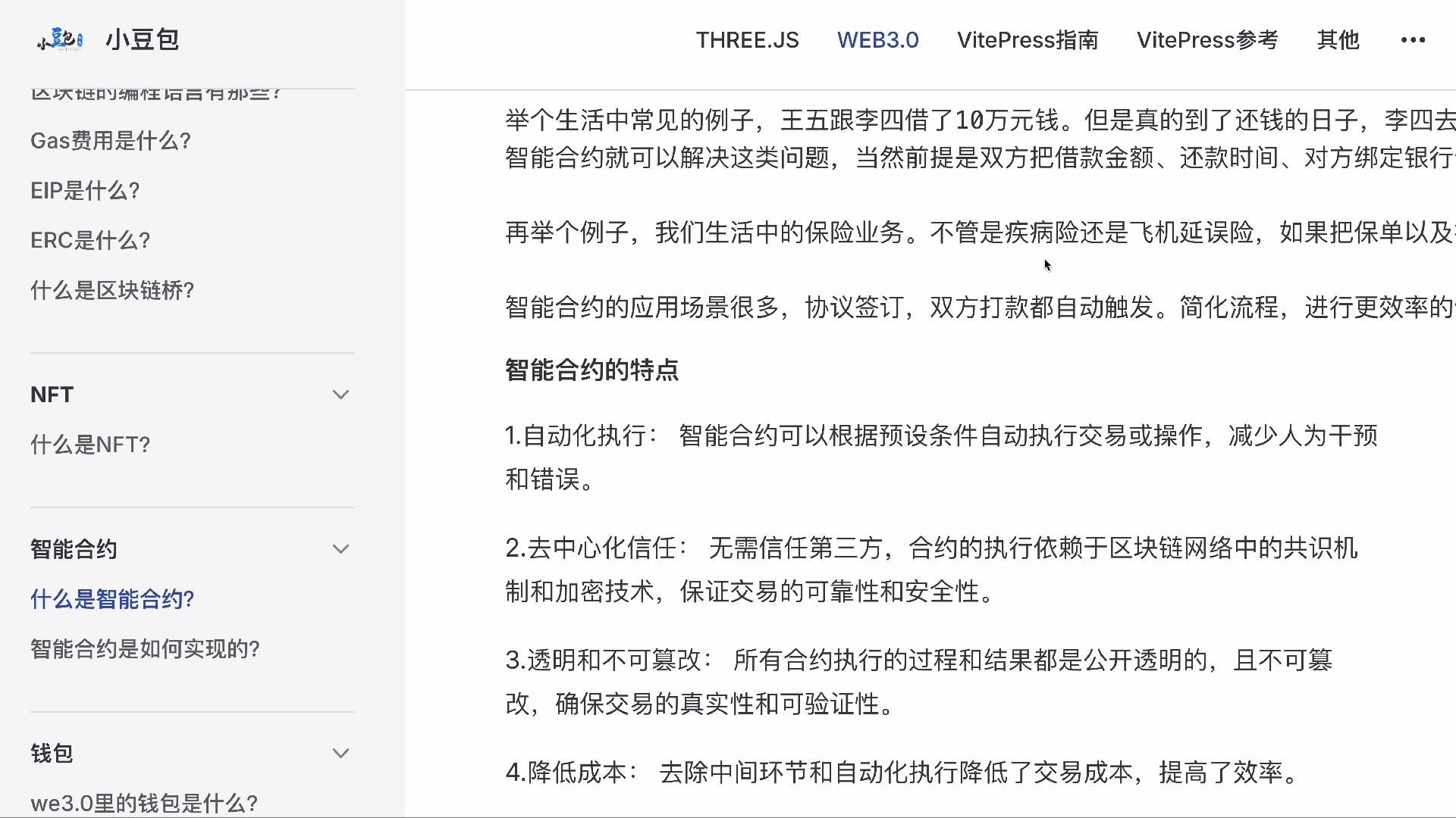 行业分析指出，智能合约市场行情持续升温的简单介绍-平博体育