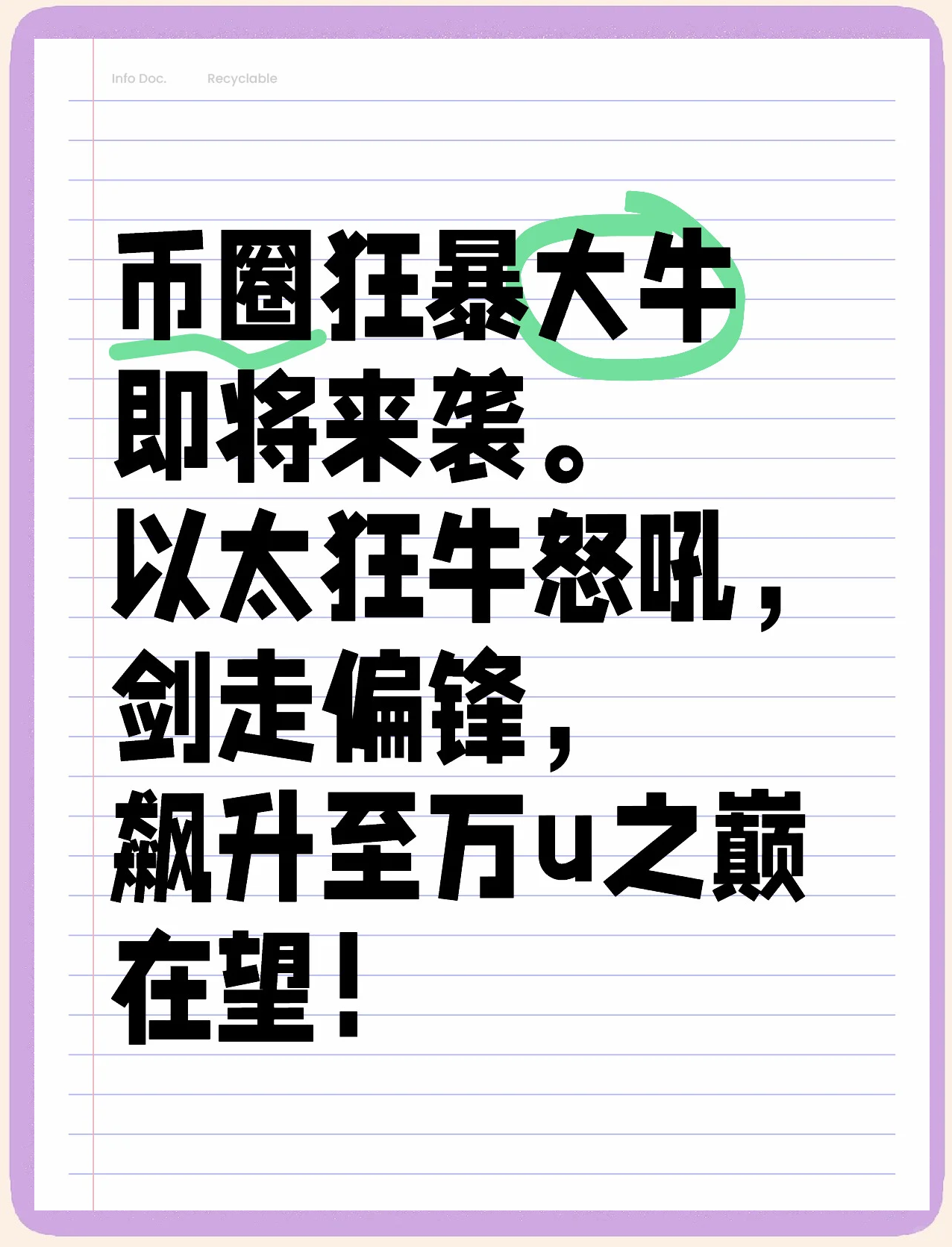 以太坊上扬势惊人，一夜飙升狗狗币%，加密市场沸腾的简单介绍-体育投注