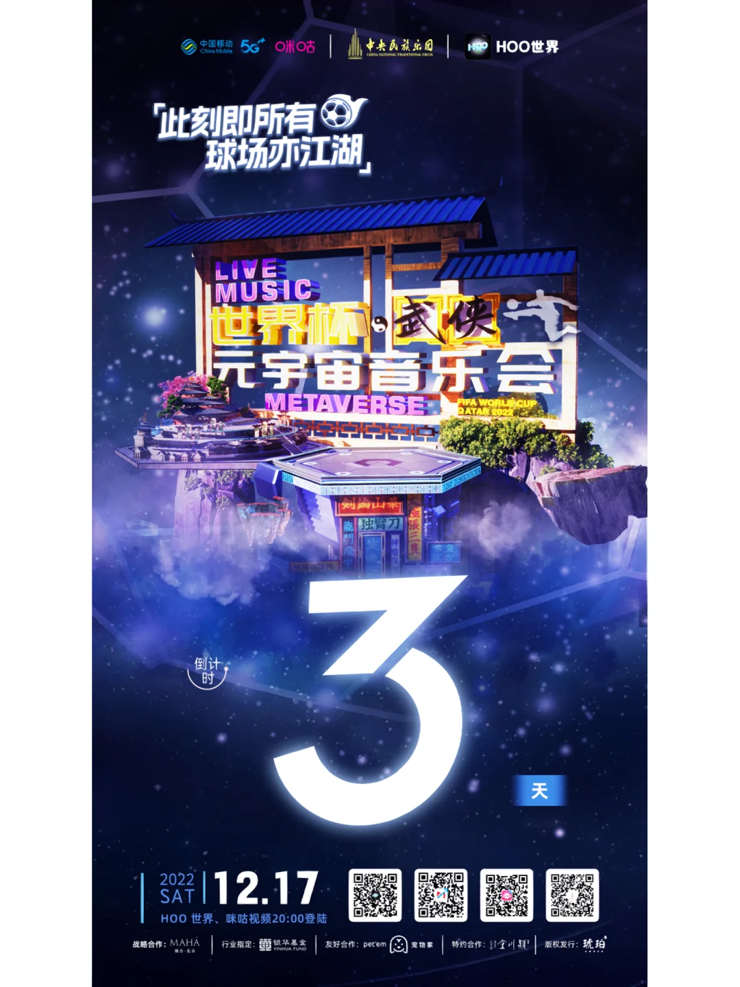 SEC官宣与12.42携手，开启元宇宙新纪元！-平博体育