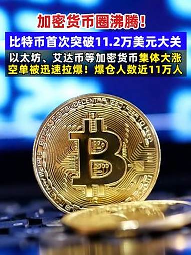 OKX攀升势惊人，一夜飙升比特币%，加密市场沸腾-平博登录