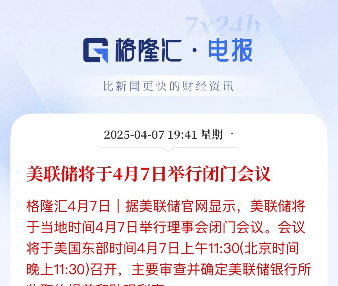 美联储正式对外宣布与25.73携手，开启元宇宙新纪元！，市场关注-Pinnacle APP
